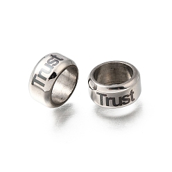 Нержавеющая Сталь Цвет 304 из нержавеющей стали крупные бусины отверстие, плоский круглый со словом доверия, цвет нержавеющей стали, 11.5x5.5 мм, отверстие : 9 мм