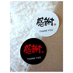 Colorful Thank You Stickers, Sealing Stickers, Label Paster Picture Stickers, Round, Colorful, 35mm, 16pcs/sheet