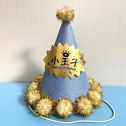 Васильковый Бумажные праздничные шляпы на день рождения, с помпоном, товары для детского дня рождения, васильковый, 160x180 мм