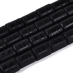 Gemini 12 Constellations Frosted Opaque Glass Beads Strands, Column, Gemini, 13~14x9.5~10.5mm, Hole: 0.9~1.2mm, about 27pcs/strand, 14.37~14.57 inch(36.5~37cm)