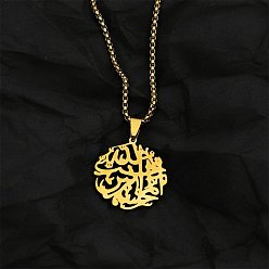 Золотой 201 полые исламские подвески в виде дерева жизни из нержавеющей стали, золотые, 23.62 дюйм (60 см)