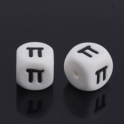 White Food Grade Eco-Friendly Silicone Beads, Cube with Russian letters, White, 12x12x12mm, Hole: 2mm