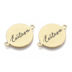 Золотой 201 соединительные звенья эмалированные нержавеющие, плоские круглые со словом, чёрные, золотые, 16x21x1 мм, отверстие : 1.4 мм