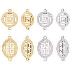 Mixed Color 8Pcs 4 Styles 201 Stainless Steel Connector Charms, Textured, Laser Cut, Mixed Shapes, Mixed Color, 19~21x14.5~21x1mm, Hole: 1.6mm, 2pcs/style