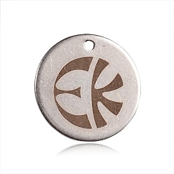 Peru Non-Tarnish Spray Painted 201 Stainless Steel Charms, Flat Round with Fish Pattern, Peru, 15x1mm, Hole: 1mm