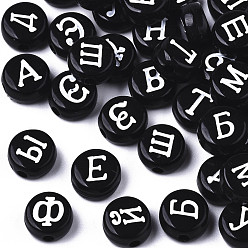 Schwarz Opake Legierung Perlen, horizontales Loch, Alphabet-Stil, flache Runde mit russischem Alphabet, Buchstabe, Schwarz, 7x4 mm, Bohrung: 1.5 mm, ca. 3650 Stk. / 500 g