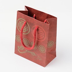 Rouge Foncé Sacs en papier carton imprimé rectangle, sacs-cadeaux, sacs à provisions, avec poignées en corde de nylon, rouge foncé, 20x15 cm
