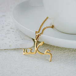 Plaqué 18K Or Véritable 304 Colliers pendentifs arabes en acier inoxydable, réel 18 k plaqué or, 17.72 pouce (45 cm), pendentif: 35 mm
