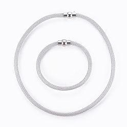 Lichtgrau Messing Schmuck-Sets, Netzkettenhalsketten und Armbänder, mit Messing-Magnet schließen, lichtgrau, 16.4~16.6 Zoll (41.7~42.3 cm), 5 mm, 8 Zoll ~ 8-1/8 Zoll (20.4~20.7 cm), 5 mm