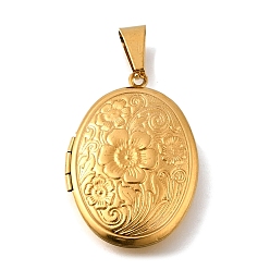 Real 20K Gold Plated 316 подвески из нержавеющей стали Locket, с 201 защелкивающимися дужками из нержавеющей стали, подвесками-рамками для фотографий из нержавеющей стали, ионное покрытие (ip), овальные с цветком, реальный 20 k позолоченный, 33.5x23.5x6.5 мм, отверстие : 8.5x4 мм, внутренний диаметр: 23x16 мм