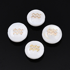 Aquarius 5Pcs Natural Freshwater Shell Beads, Flat Round with Constellation Pattern, WhiteSmoke, Aquarius, 7.5~8x3.5~5mm, Hole: 0.6~0.9mm, 5pcs/bag