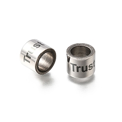 Нержавеющая Сталь Цвет 304 из нержавеющей стали крупные бусины отверстие, колонка со словом «доверие», цвет нержавеющей стали, 10x8 мм, отверстие : 7.5 мм