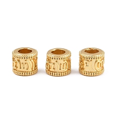 Настоящее золото 18K Латунные бусины, колонна с ретро-узором, реальный 18 k позолоченный, 5x6 мм, отверстие : 3 мм