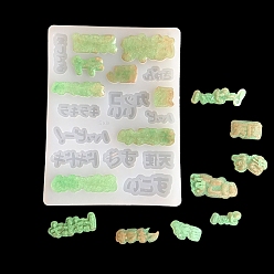 Белый Силиконовые формы, формы для литья смолы, для уф-смолы, прямоугольник с японским словом, белые, 75x100x7 мм