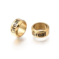 Золотой 304 из нержавеющей стали крупные бусины отверстие, плоский круглый со словом "великолепный", ионное покрытие (ip), долговечный, золотые, 11.5x5.5 мм, отверстие : 9 мм