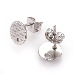 Нержавеющая Сталь Цвет Не тускнеет 304 фурнитура для сережек из нержавеющей стали, текстурированный плоский круг с ананасовым зерном, цвет нержавеющей стали, 8 мм, отверстие : 1.2 мм, штифты : 0.8 мм