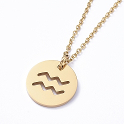 Водолей 304 подвесные из нержавеющей стали ожерелья, с кабельными цепями и когтями омара застежками, плоские круглые с двенадцати созвездий, золотые, Водолей, 17.7 дюйм (45 см), 2 мм