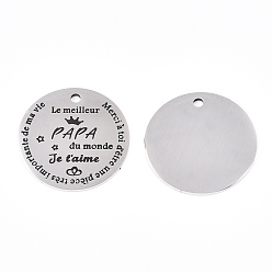 Нержавеющая Сталь Цвет Не тускнеющие 201 подвески из нержавеющей стали, плоский круглый со словом «папа», цвет нержавеющей стали, 30x1.5 мм, отверстие : 2 мм