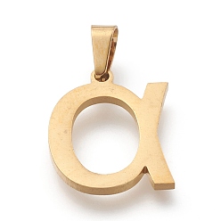 Letter A 304 подвески из нержавеющей стали, греческий алфавит, letter.a, 17x14x1 мм, отверстие : 3x5.5 мм