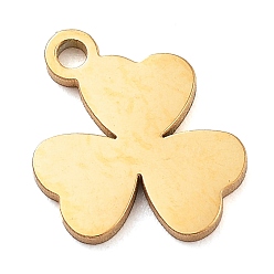 Настоящее золото 18K 304 прелести нержавеющей стали, лазерная резка, клевер очарование, реальный 18 k позолоченный, 11x8x1 мм, отверстие : 1.2 мм