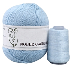 Светло-Голубой Пряжа для вязания, кашемировая пряжа, для пледов подушки поделки из пряжи крючком, Небесно-голубой, 2 мм, около 50г/моток