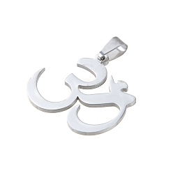 Другие Антикоррозийные 304 подвески из нержавеющей стали, лазерная резка, цвет нержавеющей стали, ом, 35x25 мм