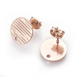 Розовое Золото Ионное покрытие (ip) 304 выводы ушных вкладышей из нержавеющей стали, с ушными гайками / серьгами и отверстием, текстурированный плоский круг с поперечным зерном, розовое золото , 12 мм, отверстие : 1.2 мм, штифты : 0.8 мм