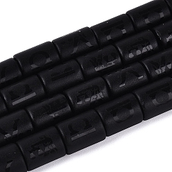Libra 12 Constellations Frosted Opaque Glass Beads Strands, Column, Libra, 13~14x9.5~10.5mm, Hole: 0.9~1.2mm, about 27pcs/strand, 14.37~14.57 inch(36.5~37cm)