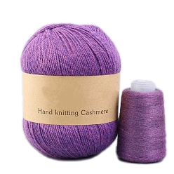 Орхидея Пряжа для вязания, кашемировая пряжа, для пледов подушки поделки из пряжи крючком, сиреневые, 2 мм, около 50г/моток