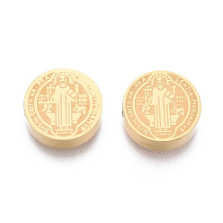 Настоящее золото 18K Религия 304 бусины из нержавеющей стали, плоские круглые с святым Бенедиктом, ионное покрытие (ip), реальный 18 k позолоченный, 11.8x3.5 мм, отверстие : 1.8 мм