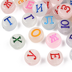 Gemischte Farbe Leuchtende Acrylperlen, Leuchten im Dunkeln, flache Runde mit russischem Alphabet, Gemischte Farbe, 7x4 mm, Bohrung: 1.8 mm, ca. 3600 Stk. / 500 g