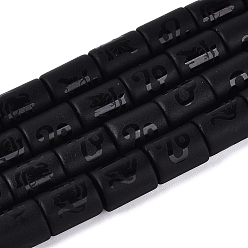 Leo 12 Constellations Frosted Opaque Glass Beads Strands, Column, Leo, 13~14x9.5~10.5mm, Hole: 0.9~1.2mm, about 27pcs/strand, 14.37~14.57 inch(36.5~37cm)
