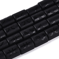 Pisces 12 Constellations Frosted Opaque Glass Beads Strands, Column, Pisces, 13~14x9.5~10.5mm, Hole: 0.9~1.2mm, about 27pcs/strand, 14.37~14.57 inch(36.5~37cm)