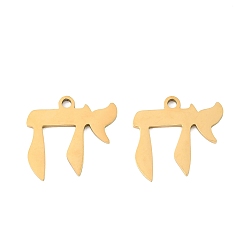 Другие 201 подвески из нержавеющей стали, лазерная резка, реальный 18 k позолоченный, чай иудаика очарование, 15x15x1 мм, отверстие : 1.5 мм