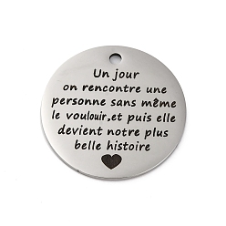 Нержавеющая Сталь Цвет Антикоррозийные 201 подвески из нержавеющей стали, сообщение очарование, плоский круглый шарм, цвет нержавеющей стали, 30x1.5 мм, отверстие : 2.5 мм