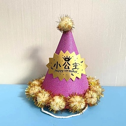 Фиолетовый Бумажные праздничные шляпы на день рождения, с помпоном, товары для детского дня рождения, фиолетовые, 160x180 мм