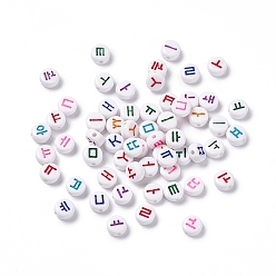 (52) Непрозрачная лаванда Непрозрачные акриловые бусины, белый плоский круглый с корейскими буквами, разноцветные, 7x3.5 мм, отверстие : 1.2 мм, Около 3600 шт / 500 г