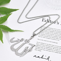 Нержавеющая Сталь Цвет 201 Арабские подвески из нержавеющей стали с цепочкой-коробкой для женщин и мужчин, цвет нержавеющей стали, 23.82 дюйм (60.5 см), 2.5 мм