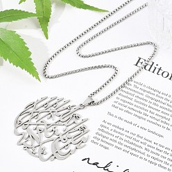 Нержавеющая Сталь Цвет 201 полые арабские плоские круглые подвески из нержавеющей стали с цепочкой для женщин и мужчин, цвет нержавеющей стали, 23.70 дюйм (60.2 см), 2.5 мм