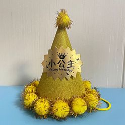 Золотистый Бумажные праздничные шляпы на день рождения, с помпоном, товары для детского дня рождения, золотые, 160x180 мм