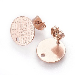Розовое Золото Ионное покрытие (ip) 304 выводы ушных вкладышей из нержавеющей стали, с ушными гайками / серьгами и отверстием, текстурированный плоский круглый, розовое золото , 12 мм, отверстие : 1.2 мм, штифты : 0.8 мм