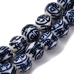 Прусский Синий Синие и белые фарфоровые бусы ручной работы нити, круглые, берлинская лазурь, 14~15 мм, отверстие : 2 мм, около 27 шт / нитка, 34.5~37.5 см