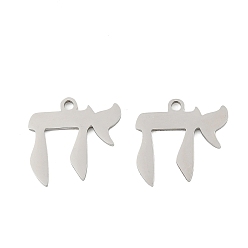 Другие 201 подвески из нержавеющей стали, лазерная резка, реальный 18 k позолоченный, чай иудаика очарование, 15x15x1 мм, отверстие : 1.5 мм