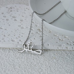 Stainless Steel Color 304 Stainless Steel Arabic Pendant Necklaces, Tarnish Free, Stainless Steel Color, 17.72 inch(45cm), Pendant: 30mm