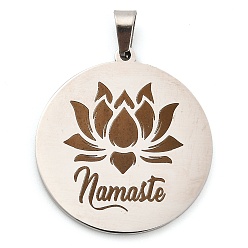 Нержавеющая Сталь Цвет Антикоррозийные 304 подвески из нержавеющей стали, плоский круглый с подвеской в виде лотоса, цвет нержавеющей стали, 27x25x1.5 мм, отверстие : 5 мм