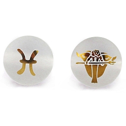 Овен Бусины из натурального матового кварца, круглая с двухсторонним выгравированным золотым созвездием, Овен, 12 мм