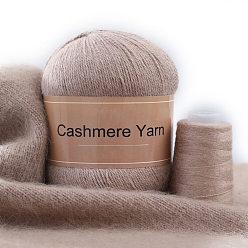 Светло-коричневый Пряжа для вязания, пряжа кашемир полиэстер, для пледов подушки поделки из пряжи крючком, загар, 2 мм, около 50г/моток