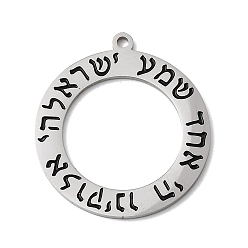 Нержавеющая Сталь Цвет 304 нержавеющей стальной эмали подвески, кольца с израильскими молитвенными амулетами, без свинца, без кадмии и без никеля, цвет нержавеющей стали, 25.5x23x1 мм, отверстие : 1.4 мм