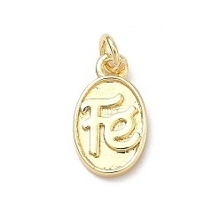 Letter Латунь прелести, овальные, долговечный, без кадмия и без свинца, реальный 18 k позолоченный, буквы, 13.5x8x2 мм, Перейти кольцо: 5x1 мм, внутренний диаметр: 3 мм