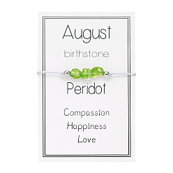 Перидот Браслеты из бисера с натуральными бусинами перидота для мужчин и женщин, с подарочной картой, для подарка на день рождения, периметр: 6-1/4~11 дюйм (16~28 см)